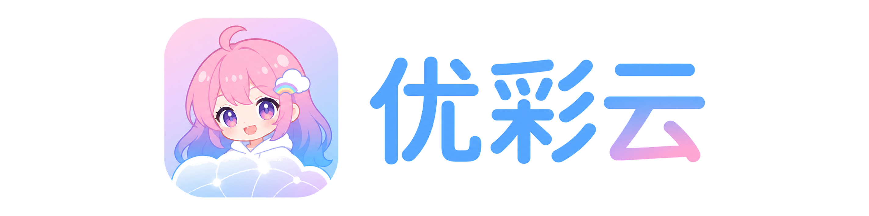 优彩云